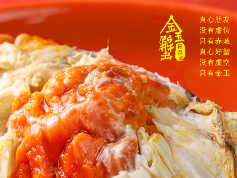 大闸蟹文化历史上精美蟹馔你知道吗？