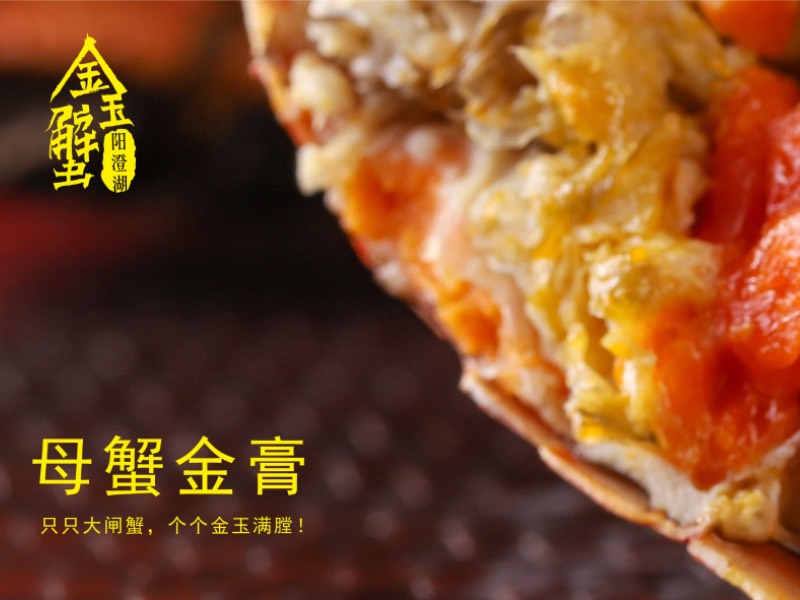 如何优雅地吃掉一只大闸蟹？