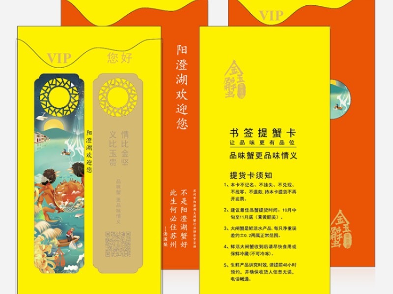 2023阳澄湖金玉蟹·蟹卡已开售！